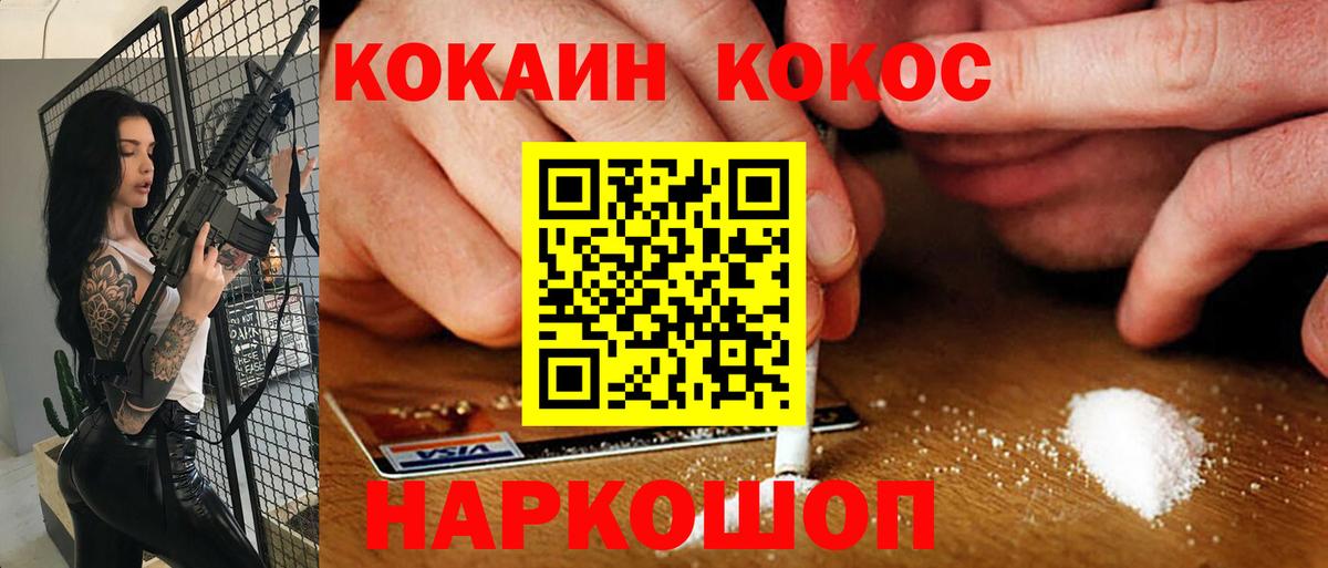 купить наркотик  Cocaine 98%  Семёнов  Вход с VPN  COCAIN Эквадор 