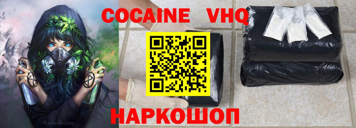 КОКАИН Колумбийский Семёнов
