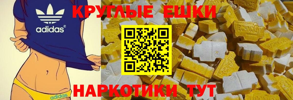 Семёнов  Экстази 280 MDMA  Ecstasy  купить   MEGA как войти  ЭКСТАЗИ 250 мг  Вход с VPN 