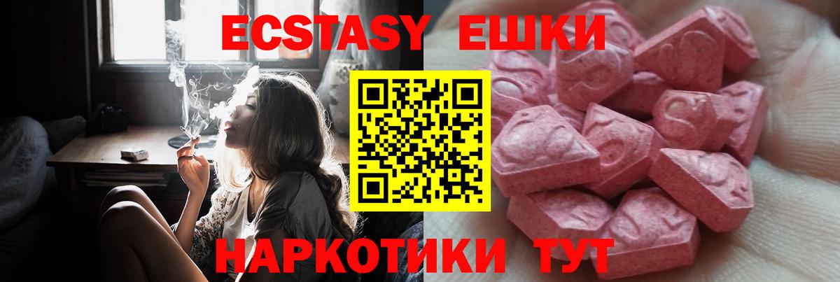 ЭКСТАЗИ VHQ Семёнов