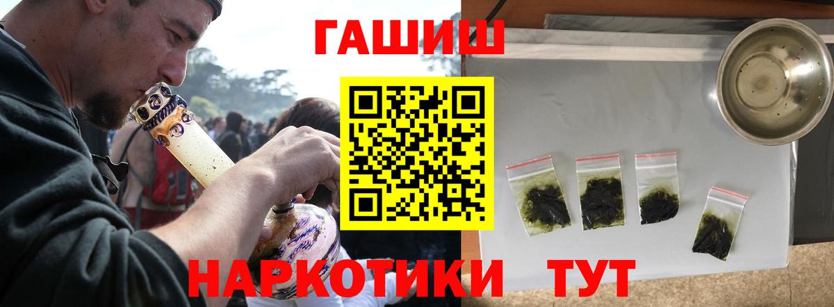 ГАШ индика сатива  Вход с VPN  Гашиш  Семёнов 