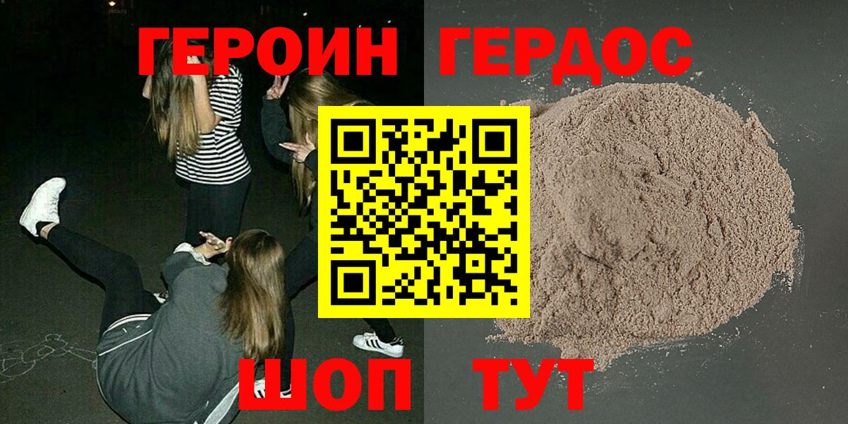 Героин афганец  Вход с VPN  Семёнов 