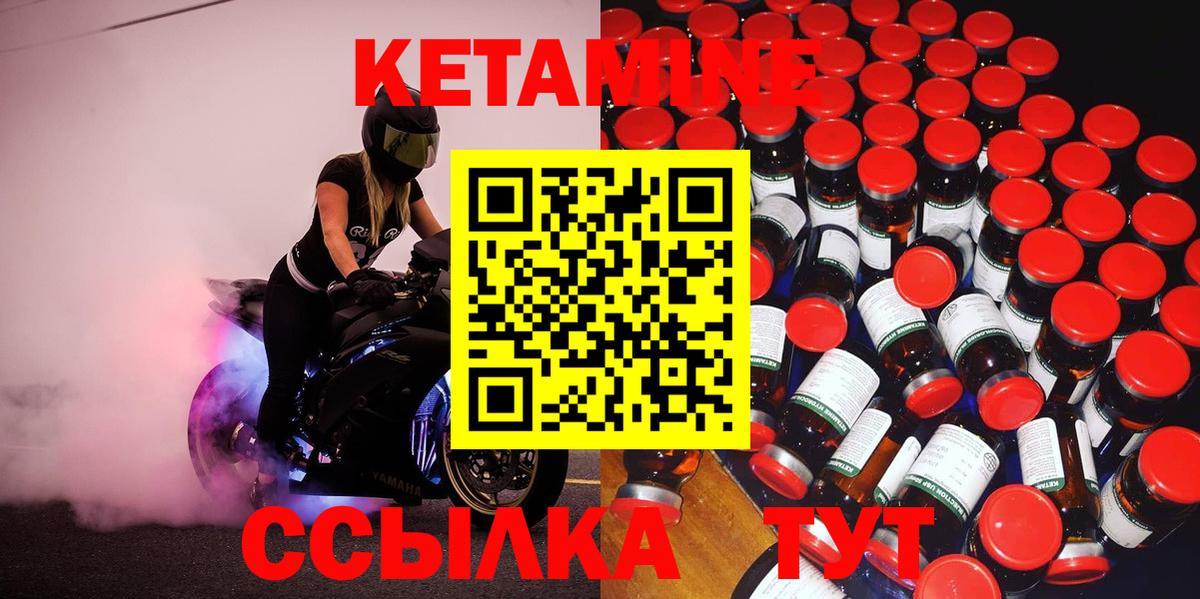 Семёнов  КЕТАМИН VHQ  дарк нет телеграм  Кетамин ketamine  Вход с VPN 