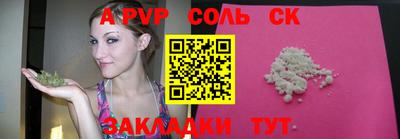 соль курить ск Пенза