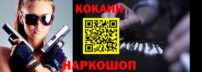 кокаин Первоуральск