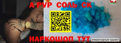 соль курить ск Пенза