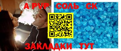 соль курить ск Пенза