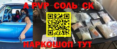 соль курить ск Пенза