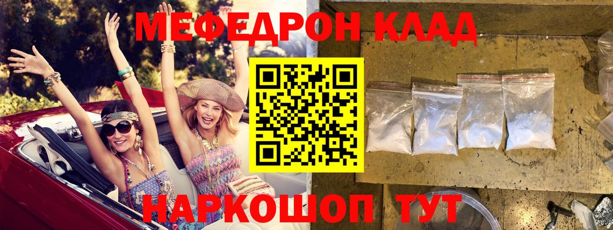 Мефедрон мука Семёнов