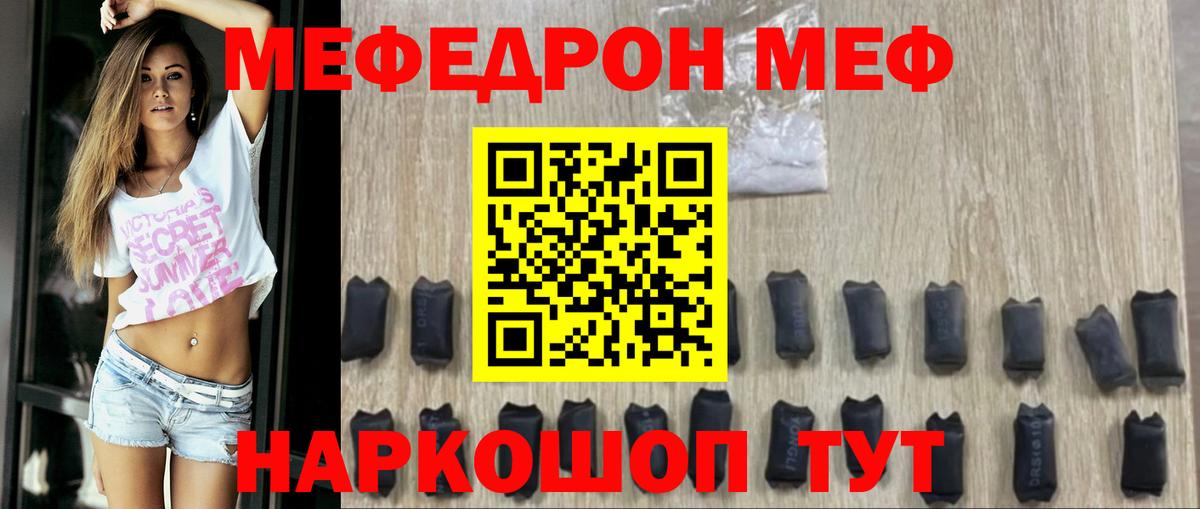 Семёнов  Меф мука  мега рабочий сайт  магазин продажи наркотиков  Вход с VPN  МЕФ 4 MMC 
