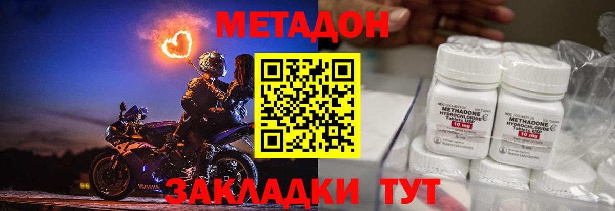 Метадон methadone  Вход с VPN  Семёнов  Метадон VHQ 