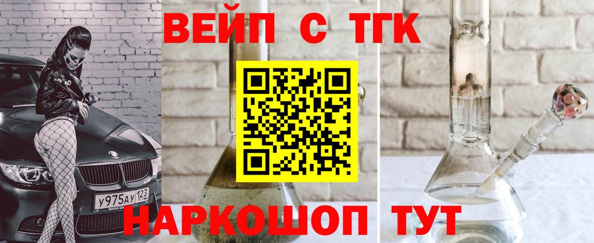 Семёнов  Дистиллят ТГК вейп с тгк  Вход с VPN 