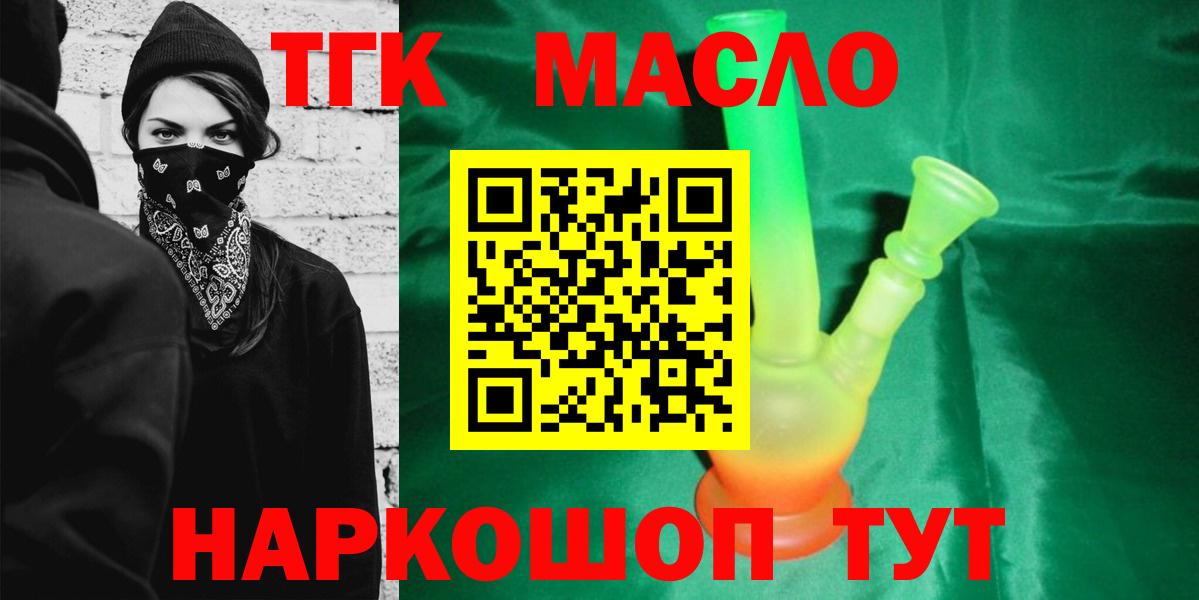 ТГК вейп Семёнов